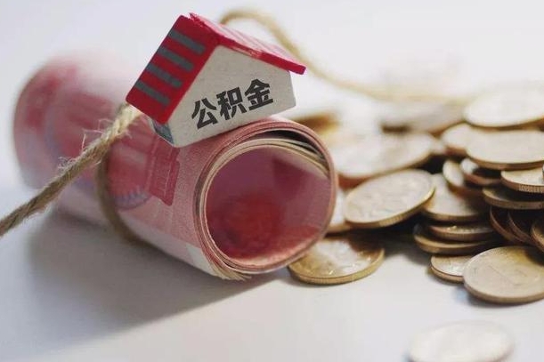 广西深圳公积金（深圳公积金结算规则）